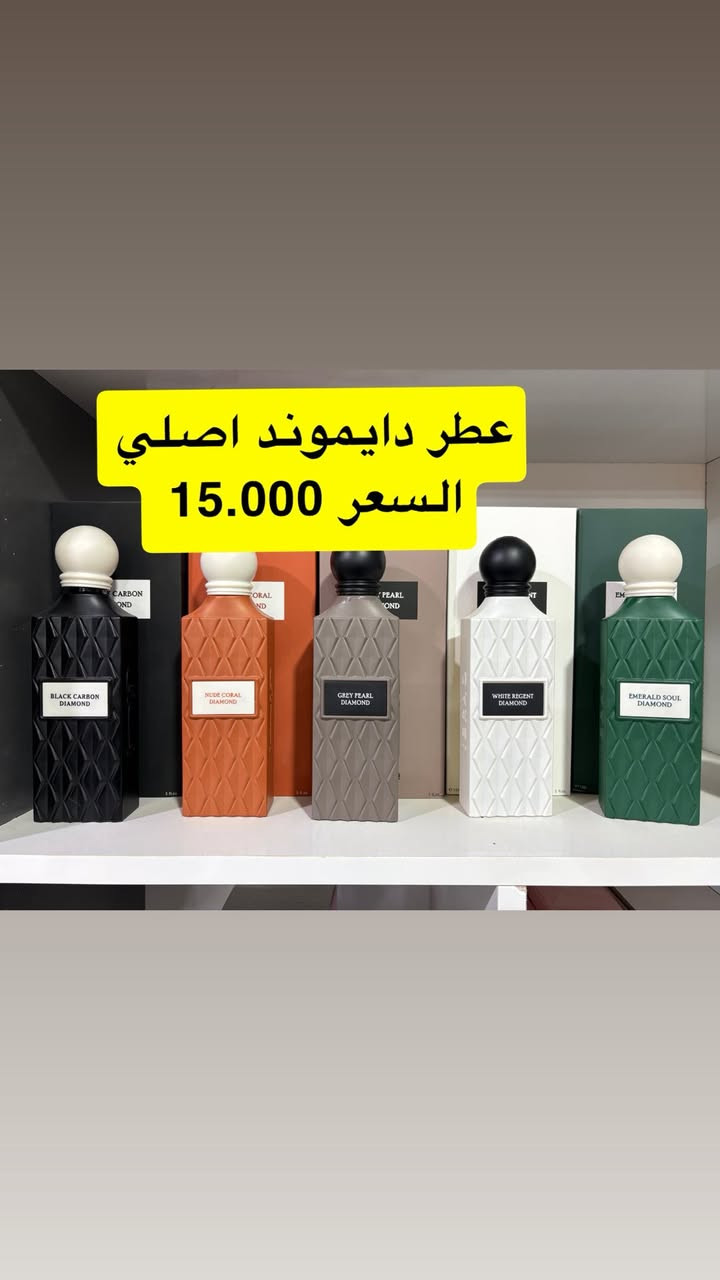 السلام عليكم متابعينه الكرام 
مثل ما عودناكم كل شي جديد واسعار مناسبة 🔥🔥
عطور العيد يمنه تلكوها 😍😍
تشكيلة عطور رجالية ونسائية تخبل 😍🔥🔥
الموقع قرب مستشفى عنة مقابل ماركت بغداد 
يتوفر لدينا خدمة توصيل 🚚🚚
للحجز مراسلة الصفحة 
او الاتصال على *********** واتساب
