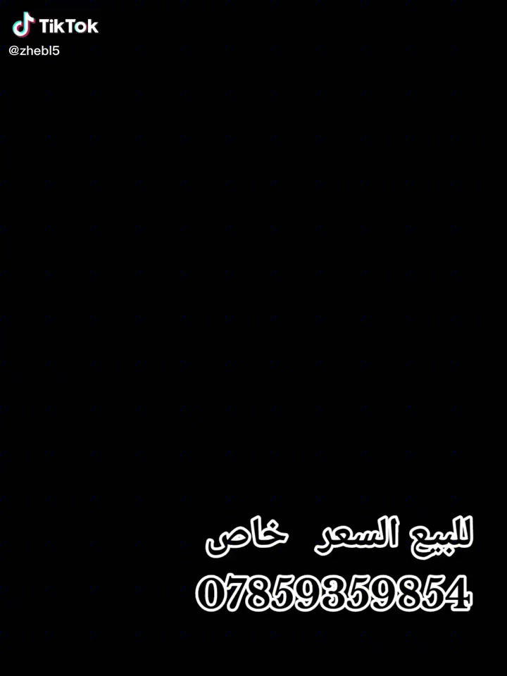 ماكس عدله للبيع نضافه و كفاله مكينه من الفتح  السعر  بي مجال للشراي‏‪***********
