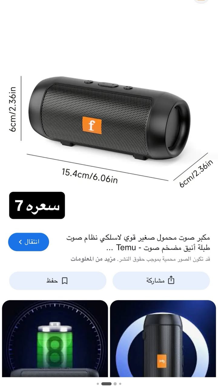 امزون توصيل جميع المحافظات


**إذا كنت صاحب هذا الإعلان وتريد حذفه لأي سبب، رجاءا أرسل رسالة إلى الدعم الفني**