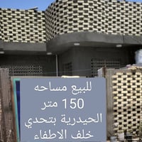 ١٥٠م • بناء جديد • غرفتين