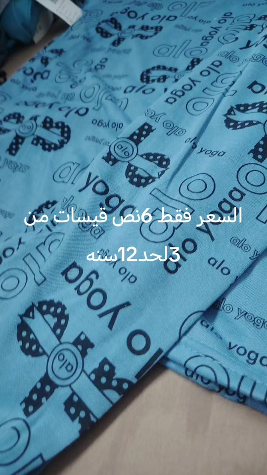 #ملابس_الموضة_الستايل_جميل 


**إذا كنت صاحب هذا الإعلان وتريد حذفه لأي سبب، رجاءا أرسل رسالة إلى الدعم الفني**