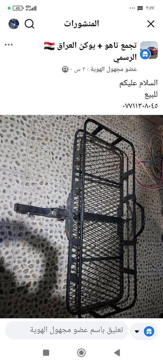 السلام عليكم للبيع  سيبايه خلفيه ترهم على اي  سيارة بيها هوك الاتصال على الرقم
***********
