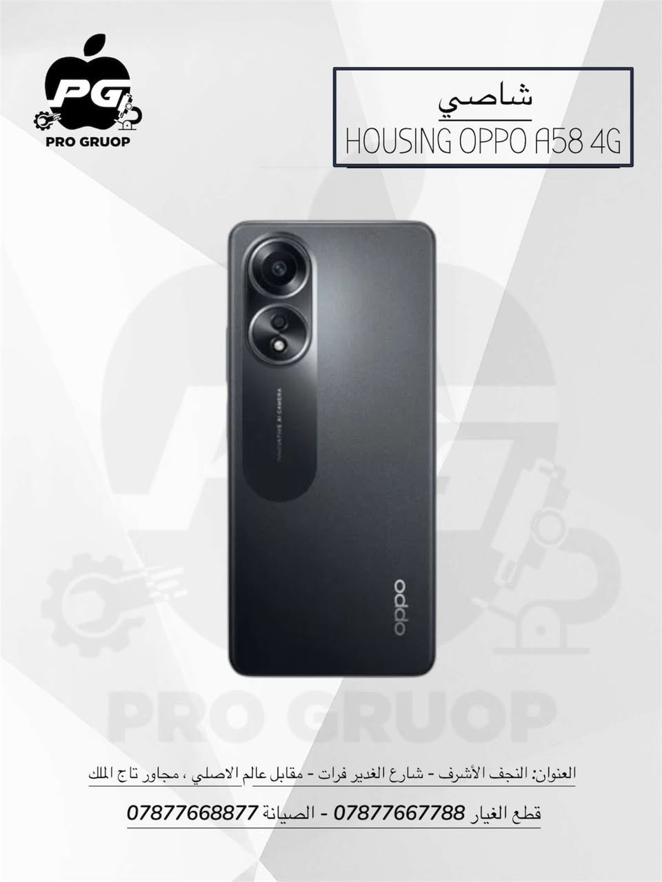 توفر لدى كروب المحترف 

🔹مجموعة من الشواصي لأجهزة الاندرويد 👌🏽

وكالة  + جودة 💫

توصيل سريع داخل و خارج النجف الأشرف 🚗⚡️

📍العنوان: النجف الأشرف - شارع الغدير فرات - مقابل عالم الاصلي ، مجاور تاج الملك 

☎️قطع الغيار *********** 
☎️الصيانة ***********

@إشارة
