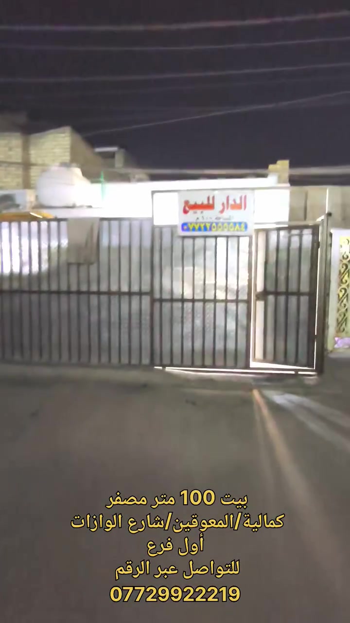 الموقع شارع الوازات أول فرع عل يمين
بيت مصفر (حواسم)
للتواصل عبر الرقم 
***********
لسعر 60 وبي مجال قليل❤️.
