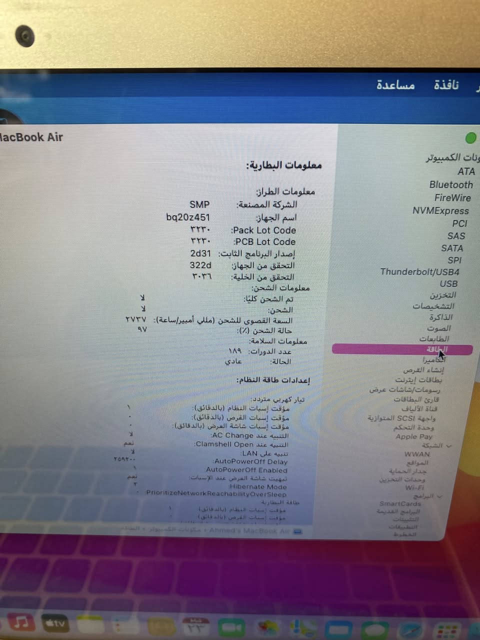 ماك بوك اير  اخت الجديدة  شرط ولاشخط كيبورد عربي اصل, معالج cori7 هارد 256 ssd  رام 8 كيكا مداخل ٢ مع مدخل رام  سريعة كلش بيها ايضا منصب نظام ويندوز ١١ اصلي مع نظامها mac os   وبرامج مدفوعة  لتخطي بعض الايفونات والايبادات ابل  مع شاحنتها الاصلية وجنطة  

السعر 330
رقم التلفون ***********

