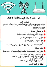 انترنت وايرلس • انترنت سريع • صيانة مجانية
