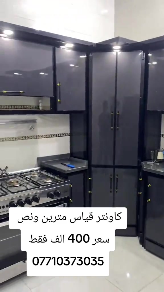 كاونتر المنيوم 3 قطع  واتساب *********** يوصل نفس الصوره بلضبط اي اختلاف او ضرر يرجع بيد المندوب والترجيع مجاني 💕 يوجد توصيل لجميع المحافظات العراق #جديد #تخفيضات #الشعب_الصيني_ماله_حل😂😂 #كاونترات #كاونتر ميز رفوف ستاند اثاث_فاخر اثاث المنزل ديكور تصميم اكسبلور لايك متابعة تفاعل
