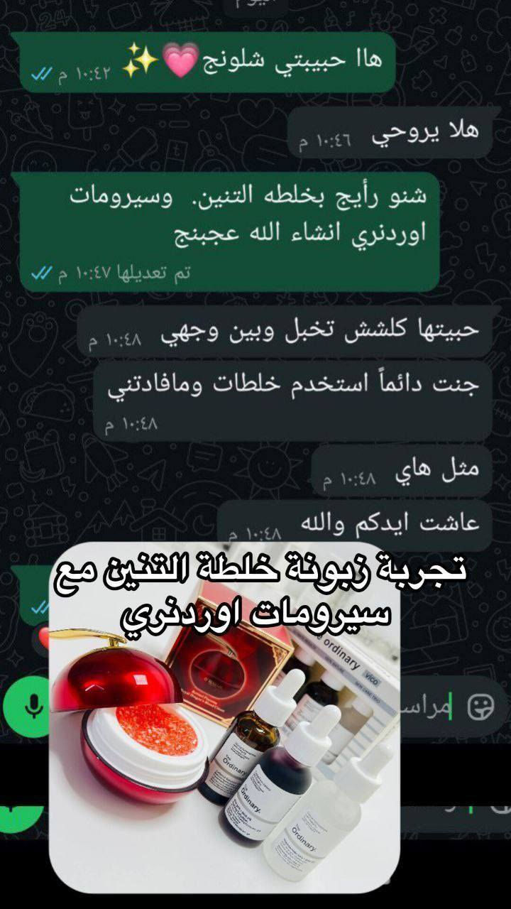 ✨ السلام عليكم حبيبتي 🥹💕
اني صاحبة متجر جديد وأتمنى دعمج 🤍
بمناسبة افتتاح المتجر سوّينا عرض خاص للبشرة 😍 سيرومات The Ordinary الكندية 🇨🇦 مع كريم التنين الكوري 🇰🇷 تفتيح البشرة، تقليل الكلف والتصبغات، تصغير المسام، والنضارة ويعالج الهالات ايضاً ✨
 السعر 25  وتوصيل الفيين فقط مع هدية من اختيارج وتكدرين تفحصين طلبج أمام المندوب العرض لفترة محدودة 😭🔥


**إذا كنت صاحب هذا الإعلان وتريد حذفه لأي سبب، رجاءا أرسل رسالة إلى الدعم الفني**