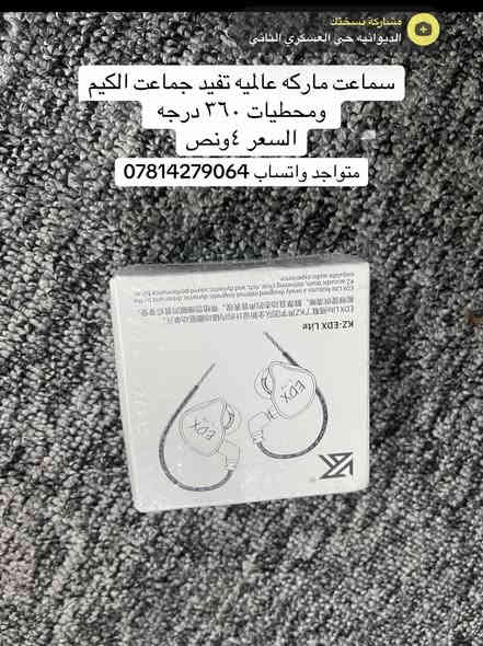 الحمدلله تم افتتاح امزون العراق بسعار خياليه جدن جدن ذني قسم من البضاعه ومتوفره بعد بضاعه غير ذني كلش حلوات وسعارهن رخيصه جدن الي يحب يشوفهن الي يراسلني خاص متواجد واتساب ***********
