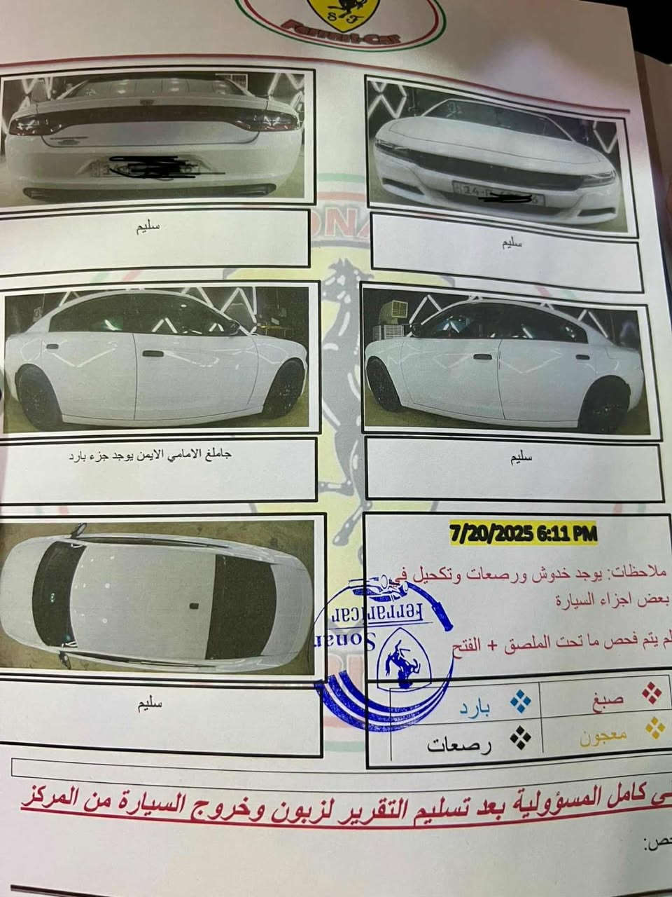 جابرج sxt 2015
1. لون ابيض

2. كلين  كفالة عامه حتا الدعاميات فقط بارد بسيط

3. رقم بصره انكليزي

4. شاشة كبيره

5. تحكمات جهتين

6.كشنات تدفئة 

7. لايت زنون

8. سونار مرفق مع الصور

9. السيارة بسمي تحويل  ثاني يوم

السعر.208وبيه مجال بسيط حگ الجيه 

للاستفسار . الاتصال . *********** اتصال/ واتساب
