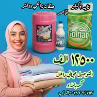 توصيل مجاني كربلاء • الاقضية والنواحي • واتساب