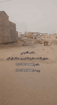 مكتب التميمي للعقارات والمقاولات العامه
