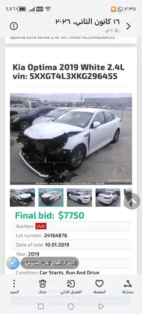 كيا اوبتيما ٢٠١٩وارد أمريكي بيها بنيدمبدل رقم أربيل جاهزه من كلشي حداد...