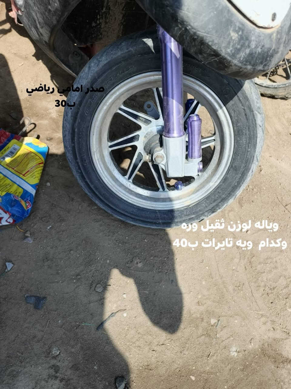 سلام عليكم غراض ماكس تفصيخ شتريد موجود


**إذا كنت صاحب هذا الإعلان وتريد حذفه لأي سبب، رجاءا أرسل رسالة إلى الدعم الفني**