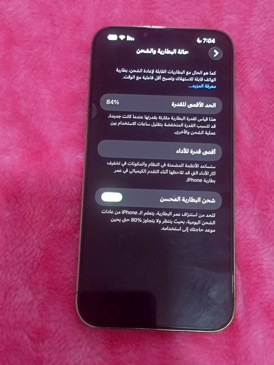 السلام عليكم
ايفون 13pro max للبيع 

ذاكرة : 256

ملحقاتة : كارتون مطابق وكيبل و حافضات ثنين
ملاحظة : الجهاز مال بيت وجدا نضيف واستخدام قليل وجهاز كله بلادي ممبدل اي قطعه تجي وتفحص 
بطارية 84 جانت 88 هسه حدثت ونزلت

نضافة الجهاز : 100%

العنوان : بغداد الكاظمية 

السعر : 700 وبي مجال 

للاستفسار واتساب : ***********
