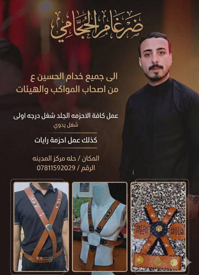 مكاني الحله مركز مدينه التفاصيل داخل البوستر


**إذا كنت صاحب هذا الإعلان وتريد حذفه لأي سبب، رجاءا أرسل رسالة إلى الدعم الفني**