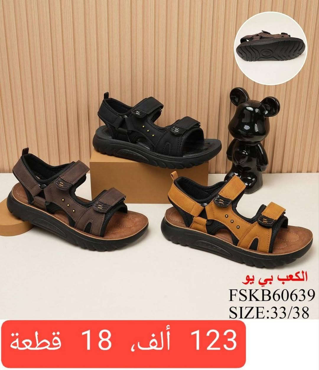 💫صندل شبابي
💫صندل ولادي
💫صندل طفل
💫صندل بيبي

✨التفاصيل داخل الصورة✨


**إذا كنت صاحب هذا الإعلان وتريد حذفه لأي سبب، رجاءا أرسل رسالة إلى الدعم الفني**