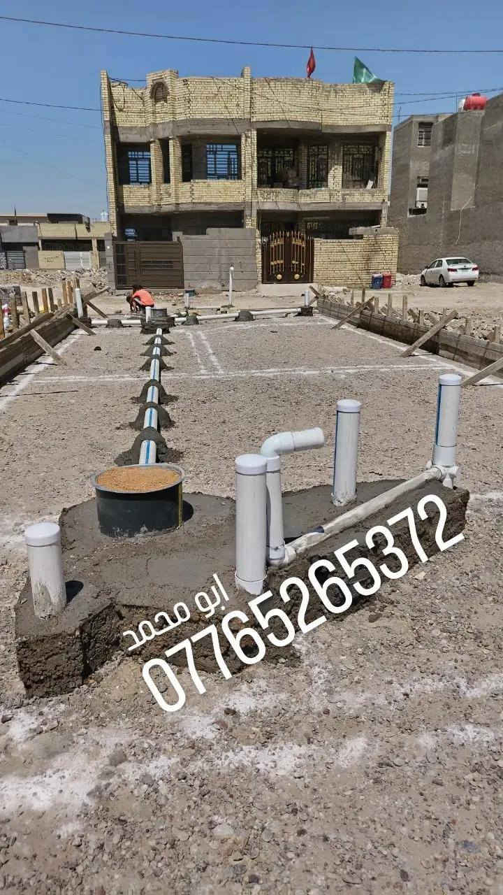 سلام عليكم اي شخص محتاج خلفه اختصاص تأسيس ماء مجاري تشطيب من بغداد شغل درجه اولى  والسعر مناسب جميع مناطق بغداد اتصال رقم او واتس اب ***********
***********
