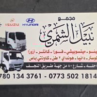حله شارع ٨٠ • هونداي ٢ طن • توصيل محافظات