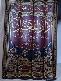 كتب • مجلدات • توصيل بكل المحافظات