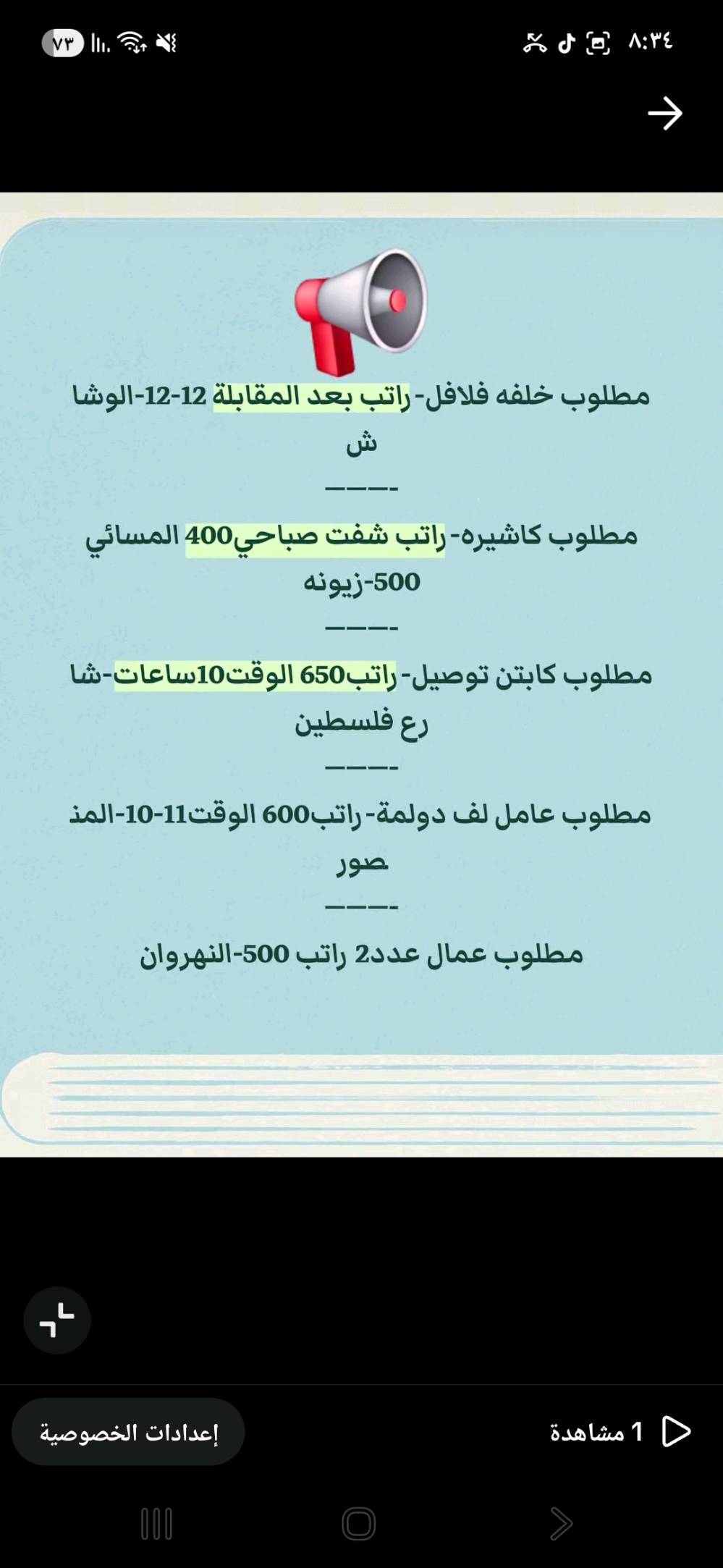 السلام عليك احنه شركة توظيف فوري تابعه لوزارة العمل يتوفر لدينا عمل للشباب سكنه بغداد والمحافظات في بغداد مع توفير سكن وطعام 
للاستفسار عن طريق الواتساب 
***********