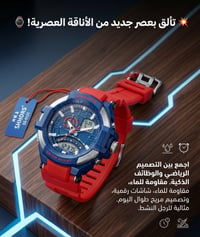 ساعة دبل تايم اليكتروني ضدالماء الان في معرض المينة لتجارة الساعات سعر...