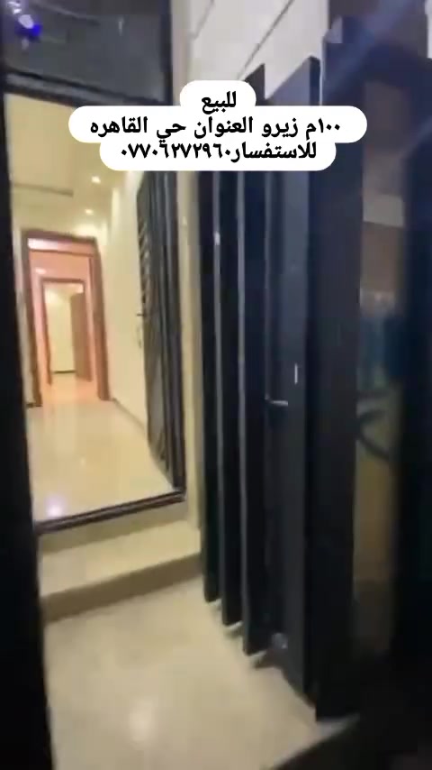 دار للبيع ١٠٠ م زيرو العنوان حي القاهره قرب جسر البنوك موقع ممتاز السعر ٣٥٠ مليون ***********
