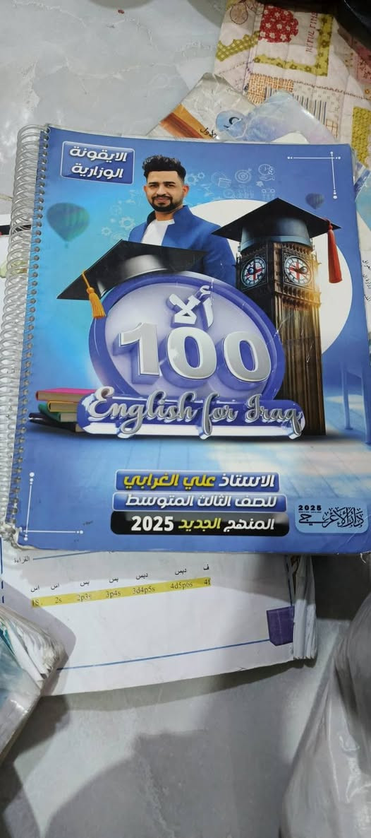 ملازم وكتب واسئله كولشي موجود مال ثالث متوسط الله شاهد الملزمه بعشره وب١٢الوحده ماخذتهن اريدهن كولهن ب30 قفل


**إذا كنت صاحب هذا الإعلان وتريد حذفه لأي سبب، رجاءا أرسل رسالة إلى الدعم الفني**