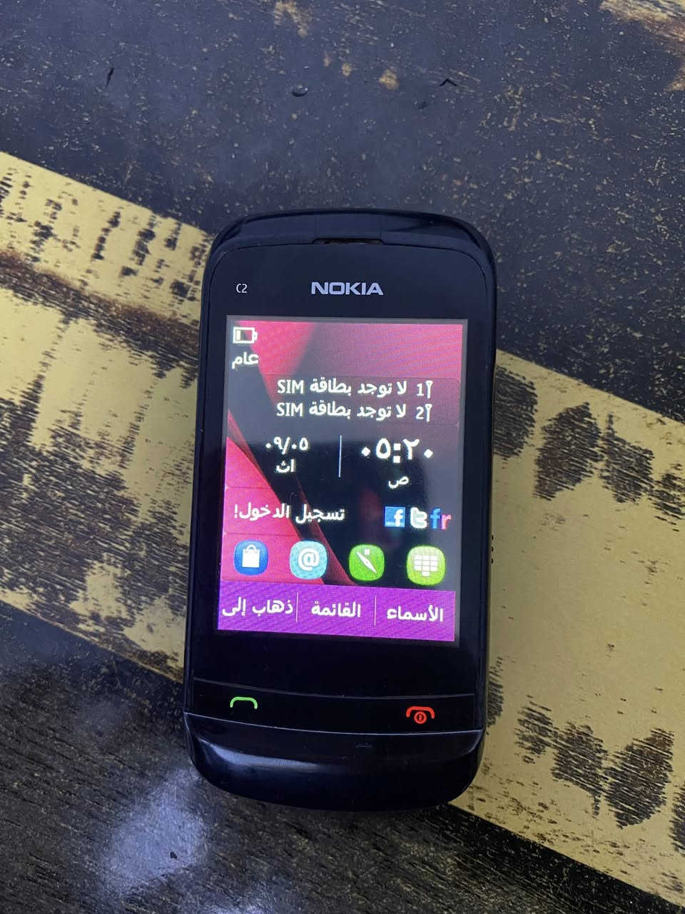 السلام عليكم عندي تلفون نوكيا c2 لمس للبيع بسعر ٢٠ الف
مكاني مدينة الصدر
علما الجهاز كلشي مابي
ويا كيبل شحن فقط


**إذا كنت صاحب هذا الإعلان وتريد حذفه لأي سبب، رجاءا أرسل رسالة إلى الدعم الفني**
