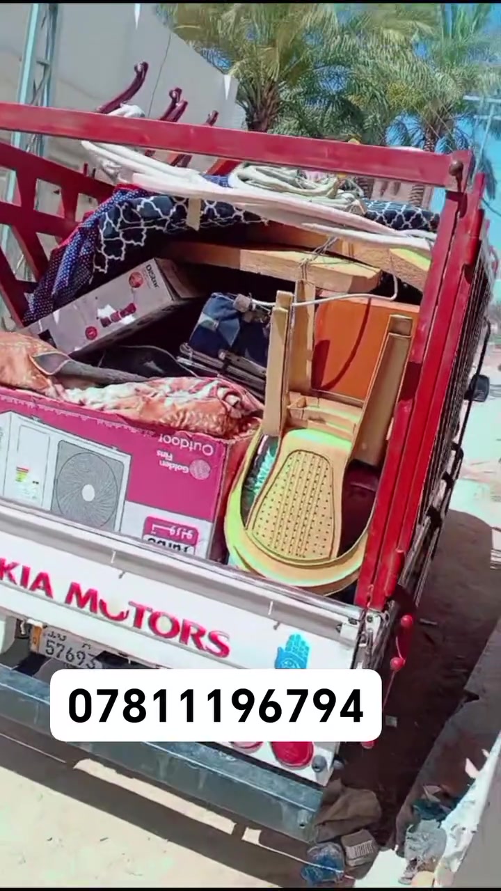 🚛 الصفوة لنقل الأثاث
نقل آمن... سرعة في الأداء... وراحة بالك أولويتنا
هل تفكر بنقل أثاثك؟
لا تشيل هم!
إحنا نوفر لك خدمة متكاملة من الباب إلى الباب بكل عناية واحترافية 🔑
✔️ فك وتركيب جميع أنواع الأثاث
✔️ تغليف احترافي يحافظ على جميع الأغراض
✔️ عمالة مدربة بخبرة عالية
✔️ نقل سريع وآمن داخل المحافظة
✔️ نقل بين المحافظات 
✔️ خدمة نقل داخل وخارج المدينة
✔️ أسعار مناسبة للجميع
📞 اتصل الآن واحجز خدمتك:
***********
***********
✨ الصفوة... لأن أثاثك يستحق الأفضل

