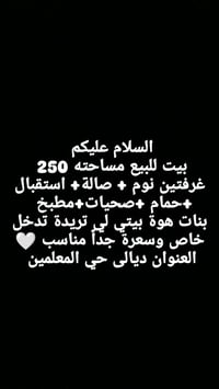حي المعلمين • ٢٥٠م • ٢ غرف