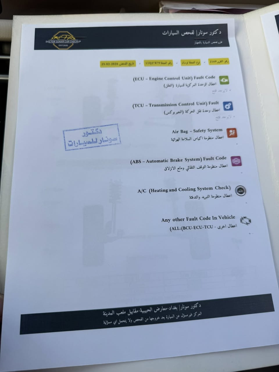 السلام عليكم من رخصة إدارة الكروب عندي توسان موديل 25 كفالة عام من كلشي ماشه 42 الف فول مواصفات 2 كلر قماره سوده السعر 223 ورقه بيها مجال تلفوني *********** مكان السياره بغداد البلديات
