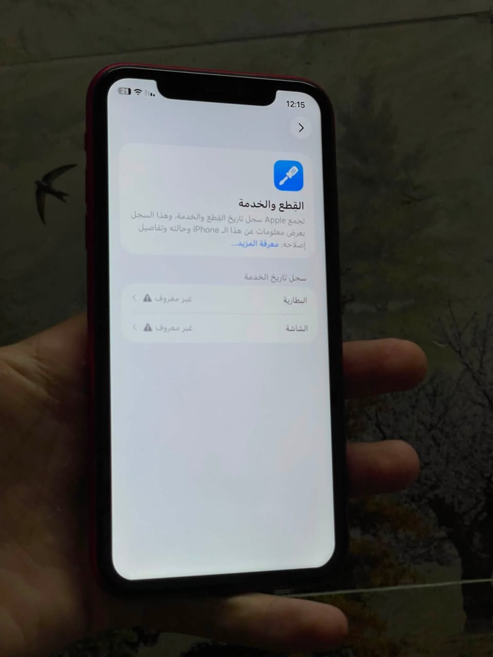 السلام وعليكم
آيفون 11عادي

ذاكره 64 تك

بطاريه 100 اصليه

شاشه مال تلفيش  اصليه

كمرات طبع شرط أنطيك دمعه

السعر 235وبي مجال 

خاص وتدلل


**إذا كنت صاحب هذا الإعلان وتريد حذفه لأي سبب، رجاءا أرسل رسالة إلى الدعم الفني**