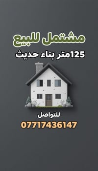 ميسان • مشتمل • ١٢٥م
