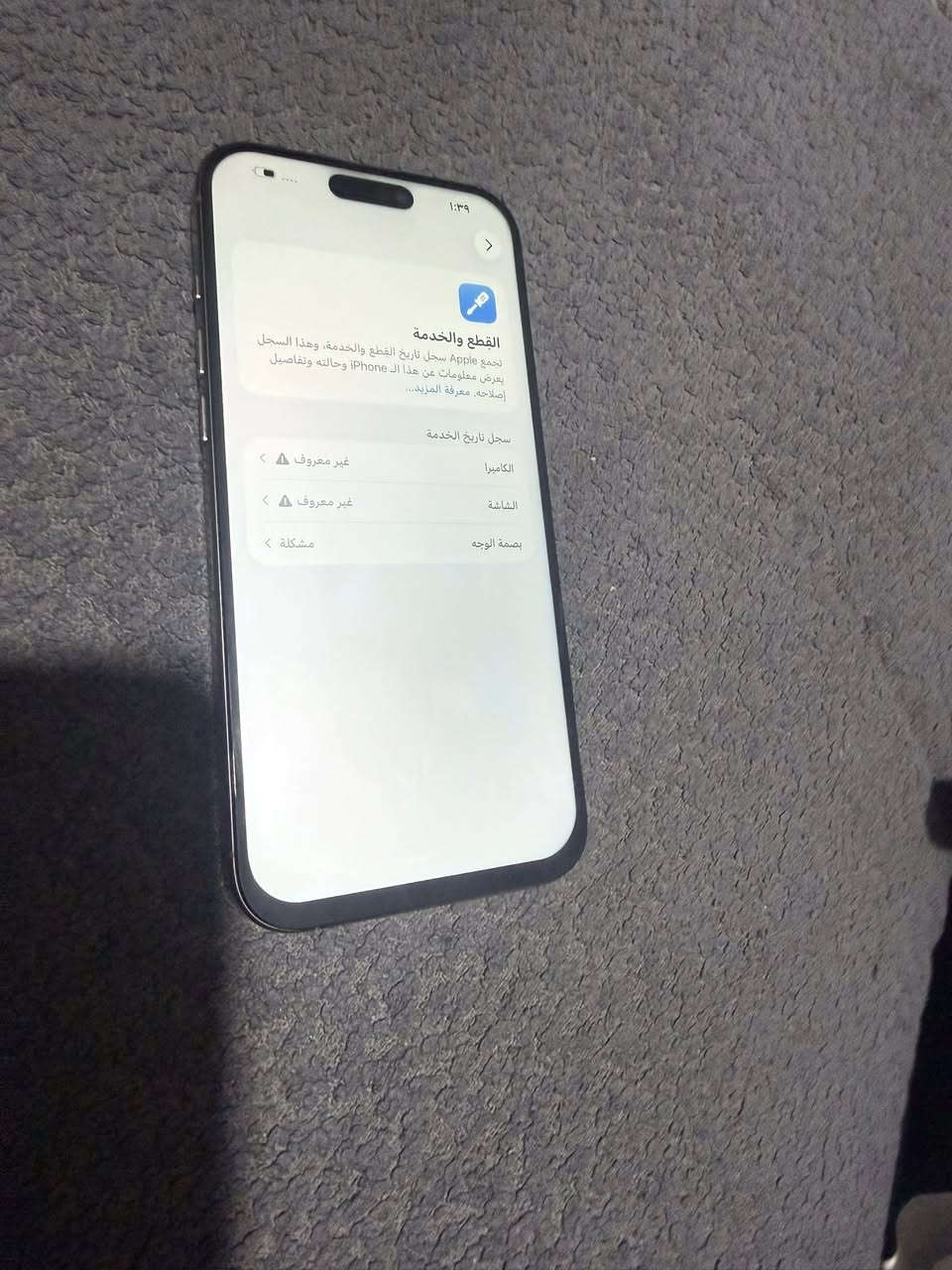 16 برو ماكس مبدل شاشه تجاري فيس ايدي متوقف ويه كامره اماميه الخلفيات 2 شغالات طبيعي بطاريه 100 ذاكره 256 رايده 700 الف قفل مكاني بغداد رصافه


**إذا كنت صاحب هذا الإعلان وتريد حذفه لأي سبب، رجاءا أرسل رسالة إلى الدعم الفني**