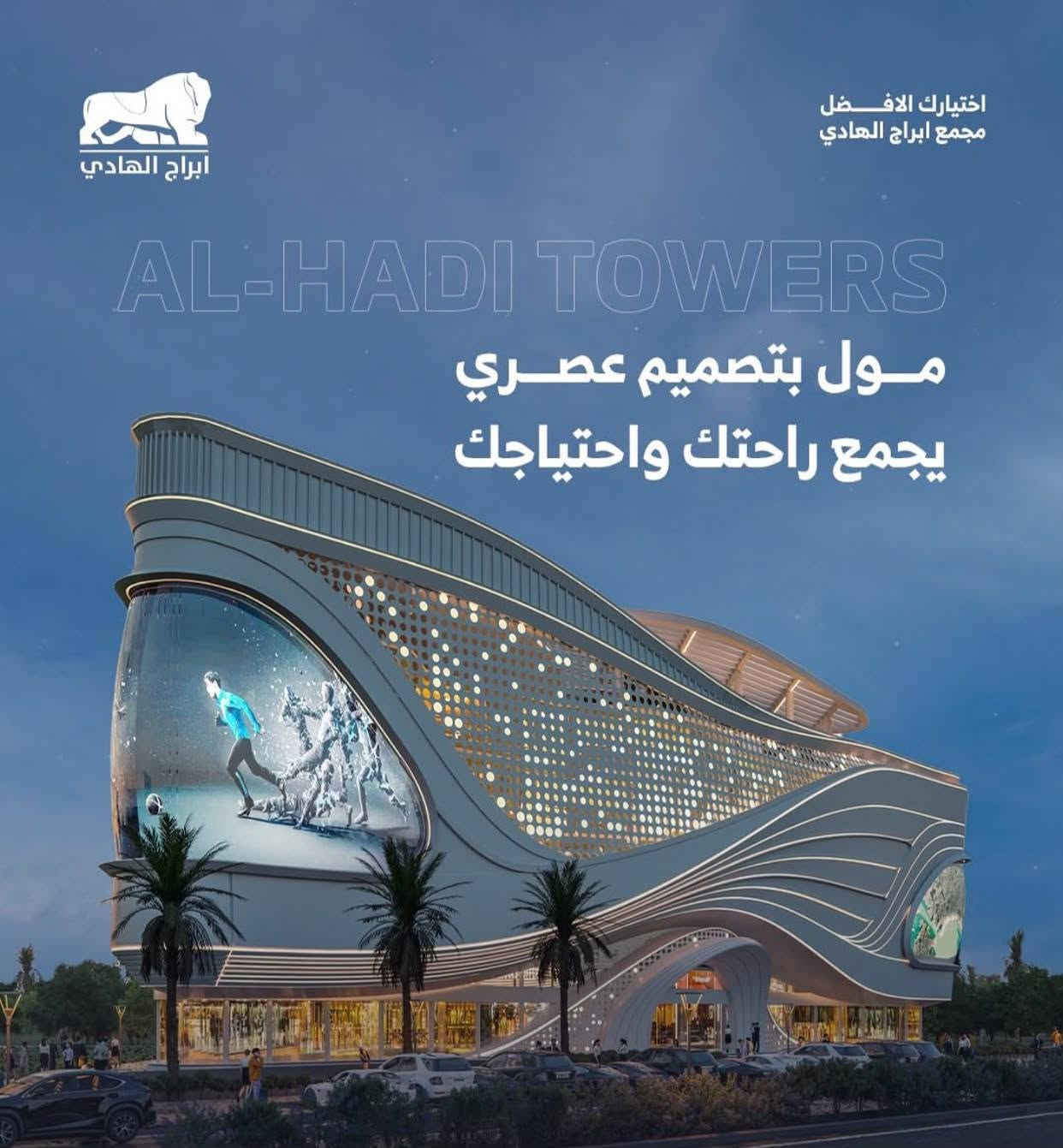 🔺️ شقة للبيع في مجمع أبراج الهادي 🔺️

🏡 المساحة: 146 م²
🏢 الطابق: 11
🌇 الإطلالة: واجهة مباشرة على الطريق السريع.

- موعد الاستلام بعد 6 أشهر.
- ⚠️ سعر المتر: 1,700,000 دينار عراقي، ويُعد من أرخص الأسعار داخل المجمع.

💰 التفاصيل المالية:

- السعر الكلي: 248 مليون دينار عراقي ⚠️
- المقدم: 160 مليون دينار عراقي.
- المتبقي: يمكن تسديده عن طريق قرض عقاري أو بأقساط حسب إمكانية المشتري.

📞 للاستفسار أو حجز موعد للمعاينة عبر الواتساب *********** 

#ابراج_الهادي #مجمعات #سريع_الغزالية #بغداد #العراق #بصرة #انبار
