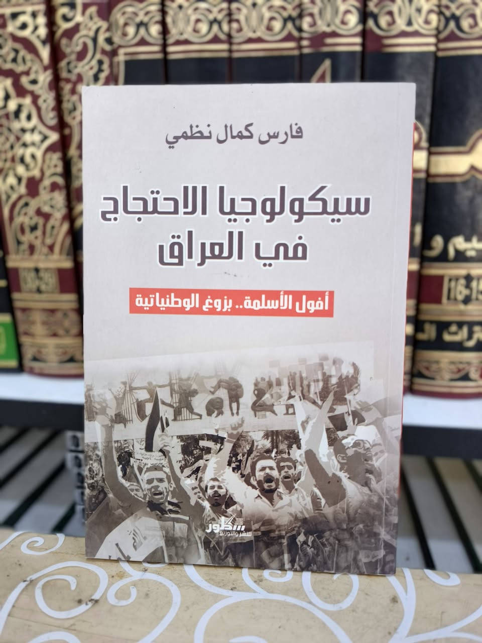 طبعات اصلية واغلبها غير مستخدمة 20 عنوان الاسعار اسفل كل كتاب
التوصيل لجميع المحافظة ٥ الاف دينار

للتواصل ***********
