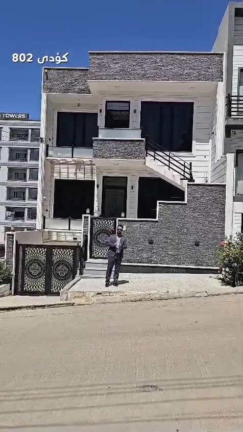3 نهۆمە و بۆ 3 ماڵی جیا ئەبێت 🏢 
✅ ڕووی ڕۆژهەڵات 🌞 
✅ سەقفی مەغریبیە 👍
✅ دەکتی موبەریدەی هەیە 🌪️
✅ شۆڤاژ 
✅ واجبهەی ئەسترۆپۆڵە 
✅ هەر نهۆمێک دوو ژووری نوستنی هەیە 💤 
✅ رووبەری 160 مەترە 📏 

Code 802 🏷️

ناونیشان 📌 سلێمانی ـ گەرەکی فەرمانبەران ـ نزیک دۆدرمەی #ئیتاڵی

بۆ پەیوەندی ☎️ 
***********

عقارات گوڵستان 📌 دووسایدی هەواری شار - تەلاری ماد ـ ئۆفیسی ژمارە 1 

تێڕوانینێکی نوێ بۆ خانووبەرە 

Gullstan location 📌 
https://goo.gl/maps/ya5pR5PoKeDgukHN7

#capcut
