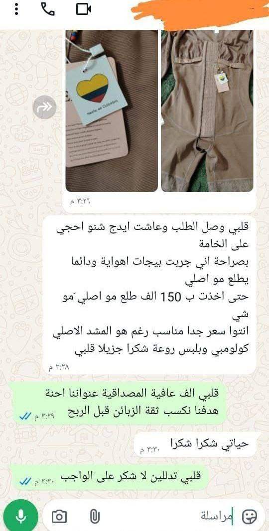مشد كلوفر الأصلي 🍀

قوام أنحف وشكل متناسق من أول لبسة 😍
✔️ يشد البطن والخصر بشكل واضح

✔️ يساعد على تنسيق القوام وإبراز المنحنيات
✔️ خامة مريحة ومرنة تناسب اللبس اليومي
✔️ مناسب تحت الملابس وما يبين

اختيار مثالي لكل بنت تحب خصر أنحف وإطلالة مرتبة 💕

2XL - 3XL - 4XL القياسات

السعر 50 الف

#يوجد_توصيل_لكافه_المحافظات5


**إذا كنت صاحب هذا الإعلان وتريد حذفه لأي سبب، رجاءا أرسل رسالة إلى الدعم الفني**