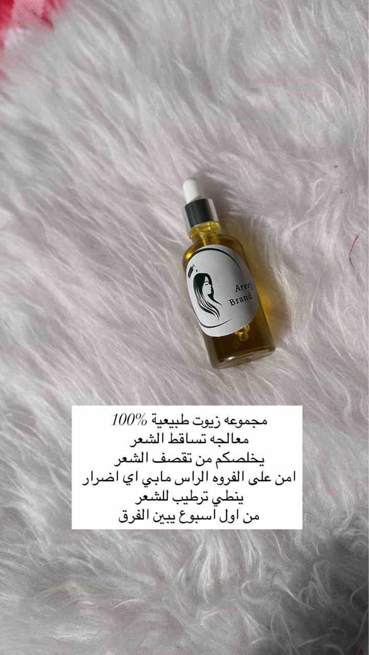 معالجه تساقط الشعر 
يخلصكم من تقصف الشعر 
امن على الفروه الراس مابي اي اضرار 
ينطي ترطيب للشعر 
من اول اسبوع يبين الفرق
السعر 15الف شامل توصيل 
لحجز تواصل واتساب 
*********** بغداد, العراق
