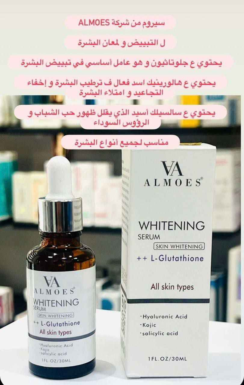 سيروم الموس الكندي الاصلي  
       ترند الموسم ❤️ 

سيروم التبييض واللمعان والنضارة
أفضل سيروم  لتبييض وتفتيح البشرة ونضارة فائقه 
       يعمل على ازالة التصبغات والكلف والبقع الداكنة

    من مميزاته ان من أول استخدام يعطي نتيجه فوريه 

  فوائد سيروم One a day : 

     يفتح البشرة   فعال جدا في علاج الكلف والنمش والتصبغات العنيدة وازاله خلايا الجلد الميت..

يقوم بتحفيز الطبقه الداخلية للبشرة لأنتاج خلايا جديدة يصل حتى الطبقة الثالثة للجلد ليعالجها..

يمنح ترطيب وتنعيم عميق جداً .

يزيد من تورّد الوجنتين و علاج صفار الوجه وشحوبه 

ينشط خلايا البشره ويحفز الكولاجين و إيلاستين 
لاحتوائه على فيتاميات و مضدات اكسدة و نياسيناميد بغداد, العراق


**إذا كنت صاحب هذا الإعلان وتريد حذفه لأي سبب، رجاءا أرسل رسالة إلى الدعم الفني**