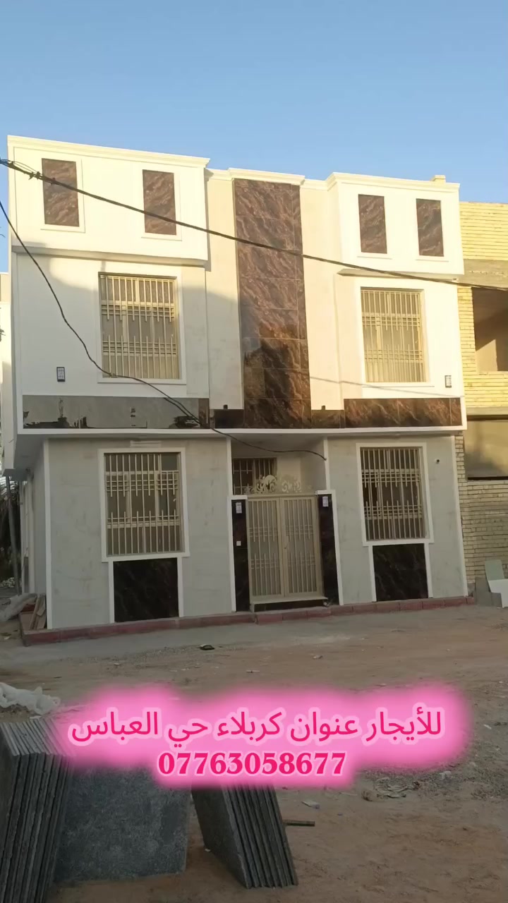 بيت للايجار مساحه 50 متر طابقين يحتوي على 2 غرف نوم مطبخ حمامات و ستقبال سعر الايجار 350 الف للتواصل
*********** متوفر واتساب 🟢 

#كربلاء #عقارات #للأيجار #تواصل #بيع
