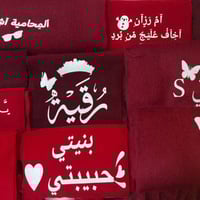 توفر سكارف مع طباعة الاسم والعبارة حسب الطلب للحجز مراسلة الرقم 078832...