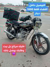 توصيل • داخل الدجيل • مطاعم وصيدلية