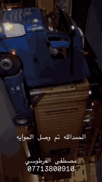 حياكم الله زبائنا تم وصل الحاويه الحمدالله                K4 .k5 .سلتوز النترا توسان موديل 25      توفرت جميع قطع غيار                                        مصطفى الفرطوسي لتجاره قطع غيار سيارت كوريه وارد امريكي                                            بغداد سوق بغداد شارع الالمنيوم.📍                        *********** 📱
