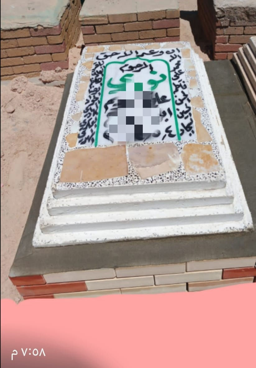 بسم الله الرحمن الرحيم 
كل نفس ذائقة الموت (صدق الله العلي العظيم)
عمل كافة أنواع المرمر وطباعة الصور الحراريه في مقبرة وادي السلام والمقبره النموذجيه 
للتواصل واتساب ***********
