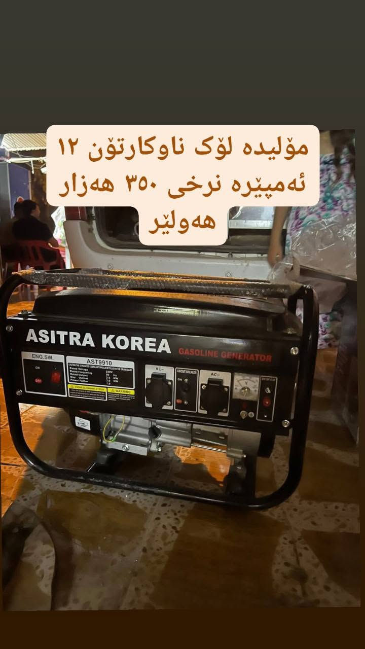 موشتەری مەسج بکات


**إذا كنت صاحب هذا الإعلان وتريد حذفه لأي سبب، رجاءا أرسل رسالة إلى الدعم الفني**