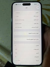 آيفون ١٤ برو ماكس • بطاريه مستبدله • نضافه ٩٠