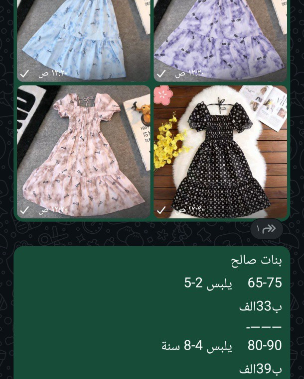 البضاعه المتوفرة 

‏تابع قناة ازياء الماسة  جملة فقط في واتساب: https://whatsapp.com/channel/0029Vb3pV2I3LdQLqTEdWW1s


**إذا كنت صاحب هذا الإعلان وتريد حذفه لأي سبب، رجاءا أرسل رسالة إلى الدعم الفني**