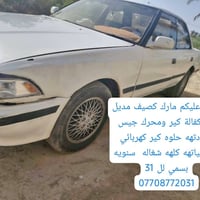 رينوه • ١٩٩٤ • مدينة البصرة